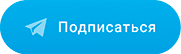 канал в telegram 52.medik-express.ru